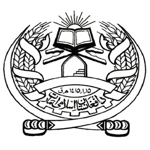 کابل: افغانستان کے حالات کے بارے میں منعقد ہونے والے کانفرنسوں میں ہماری موجودگی کو نظر انداز نہیں کرنا چاہیے ۔ امارت اسلامیہ افغانستان