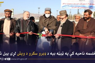 کابل: لوگوں کو رعایتی قیمتوں پر کوئلے کی فروخت کا آغاز