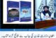 افغان وزارت خارجہ کی جانب سے شائع کردہ کتاب، تعارفی تقریب سے مولوی امیرخان متقی کا خطاب