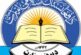 عالمی یوم تعلیم کی مناسبت سے امارت اسلامیہ افغانستان کی وزارت تعلیم کا اعلامیہ