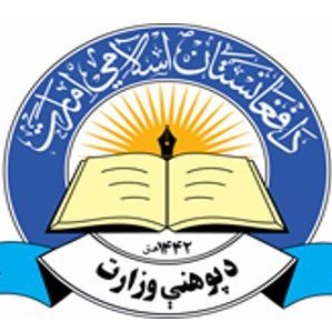 عالمی یوم تعلیم کی مناسبت سے امارت اسلامیہ افغانستان کی وزارت تعلیم کا اعلامیہ