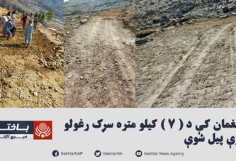 لغمان: 5 ملین افغانی کی لاگت سے 7 کلومیٹر سڑک کی تعمیر کا افتتاح