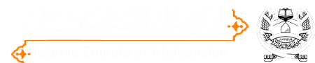 امارت اسلامیہ افغانستان ,Islamic Emirate of Afghanistan.