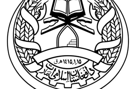 افغانستان میں سویڈن کی سرگرمیاں معطل کرنے کے حوالے سے امارت اسلامیہ افغانستان کا اعلامیہ