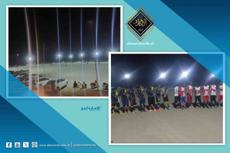 ہلمند؛ ضلع بہرامچہ میں دس ٹیموں کے درمیان فٹ بال مقابلوں کا آغاز