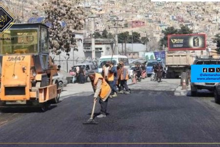 کابل؛ باغ قاضی روڈ کے تباہ شدہ حصوں کی مرمت کر دی گئی