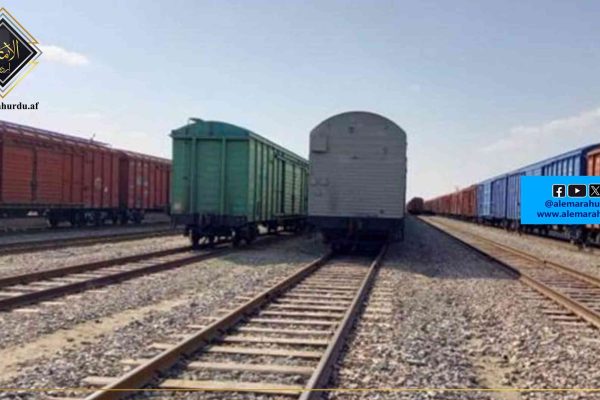 گزشتہ ہفتہ ، افغان ریلوے کے ذریعے 73 ہزار میٹرک ٹن سامان کی منتقلی