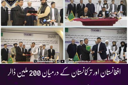 افغانستان اور ترکمانستان کے درمیان 200 ملین ڈالر کے 13 معاہدوں پر دستخط