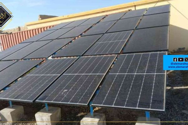 ہلمند کے چار اضلاع کو سولر بجلی فراہم