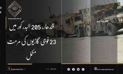 قندھار، 205 البدر کور میں 23 فوجی گاڑیوں کی مرمت مکمل